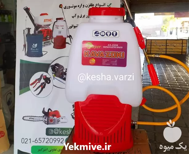 فروش سمپاش شارژی کاوازاکی در ارومیه در گروه خرید و فروش سمپاش در یکمیوه -عکس1