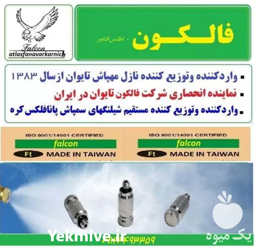 فروش سیستم مه پاش در تهران در گروه خرید و فروش رطوبت ساز در یکمیوه -عکس1