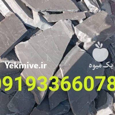 فروش سنگ لاشه ورقه ای شریفی در گروه سازنده در یکمیوه -عکس4