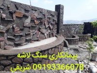 فروش سنگ لاشه ورقه ای شریفی در آبسرد در گروه سازنده در یکمیوه