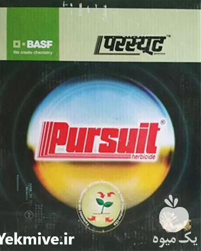 فروش سم علف کش پرسوئیت باسف در ارومیه در گروه خرید و فروش انواع سم در یکمیوه -عکس1