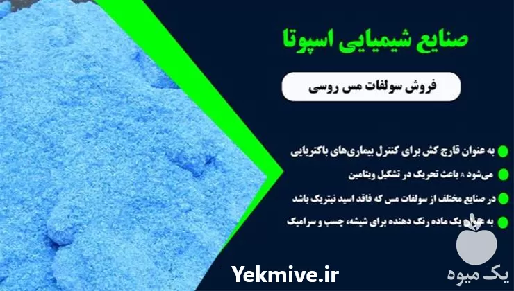 فروش نیترات سدیم درجه یک در تهران در گروه خرید و فروش کود نیترات در یکمیوه -عکس1