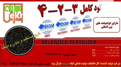 کود آلی گرانول در گروه خرید و فروش کود گرانوله در یکمیوه -عکس1