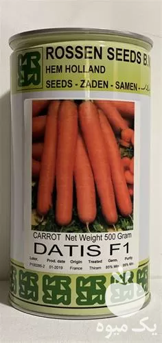 فروش قیمت انواع بذر هویج در تهران در گروه خرید و فروش بذر هویج در یکمیوه -عکس1