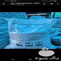 قیمت خرید قیمت مونو آمونیوم فسفات در تهران در گروه خرید و فروش کود آمونیوم در یکمیوه