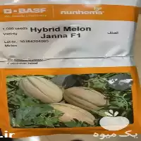 فروش بذر خربزه جانا نانهمز در کرج در گروه خرید و فروش بذر خربزه در یکمیوه