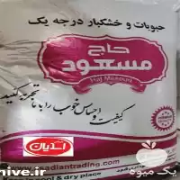 فروش پخش حبوبات پاک کرده در مشهد در گروه خرید و فروش غلات و حبوبات در یکمیوه