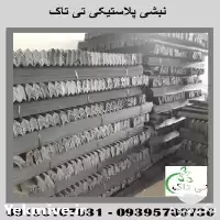 قیمت خرید نبشی پلاستیکی بسته بندی در همدان در گروه انواع بسته بندی محصول در یکمیوه