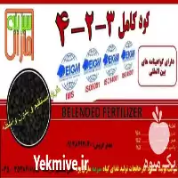 قیمت خرید کودکامل گرانوله در تهران در گروه خرید و فروش کود گرانوله در یکمیوه