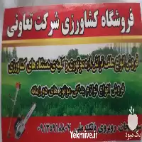 فروش تخصصی لوازم یدکی اره موتوری در تهران در گروه خرید و فروش لوازم یدکی و تجهیزات در یکمیوه