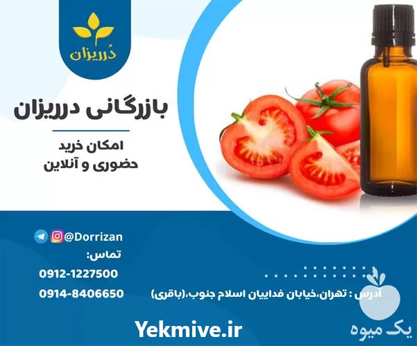 تولید و فروش روغن تخم گوجه در تهران در گروه خرید و فروش انواع روغن در یکمیوه -عکس1