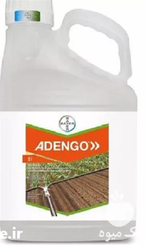 قیمت خرید سم علف کش ADENGO در گروه خرید و فروش انواع سم در یکمیوه -عکس1