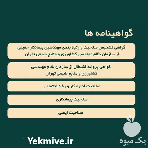 شرکت خدمات چمن زنی و چمن در تهران در گروه هرس کاری در یکمیوه -عکس1