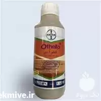فروش سم علف کش Othello بایر در تهران در گروه خرید و فروش انواع سم در یکمیوه