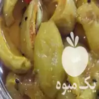 فروش ترشی خانگی در نوشهر در گروه محصولات ترشی در یکمیوه