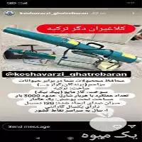 قیمت خرید مترسک صوتی یا کلاغ در گروه خرید و فروش انواع تجهیزات کشاورزی در یکمیوه