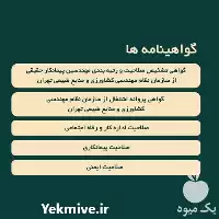 شرکت خدمات چمن زنی و چمن در تهران در گروه هرس کاری در یکمیوه