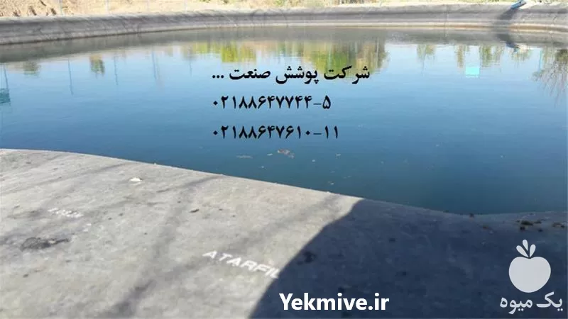 قیمت خرید احداث استخر ذخیره آب در تهران در گروه خرید و فروش استخر کشاورزی در یکمیوه -عکس1