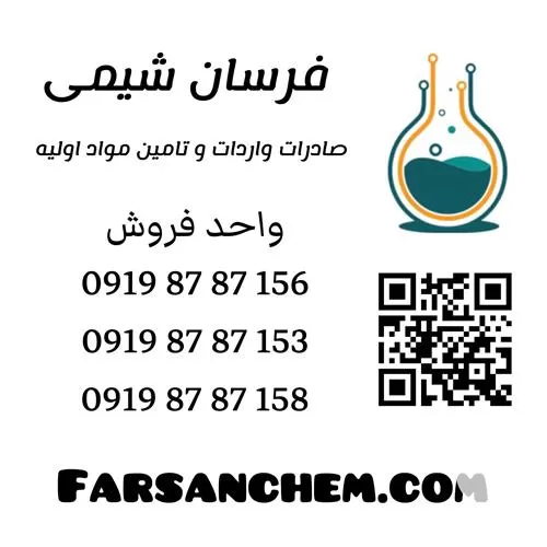 فروش تولید و عرضه سولفات آمونیوم در تهران در گروه خرید و فروش کود آمونیوم در یکمیوه -عکس1