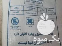 فروش کود شیمیایی در بردسیر در گروه خرید و فروش انواع کود کشاورزی در یکمیوه -عکس1