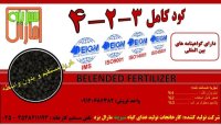 کود کامل گرانول در آبدانان در گروه خرید و فروش کود کامل در یکمیوه