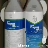 قیمت خرید سم علف کش Progress در تهران در گروه خرید و فروش انواع سم در یکمیوه