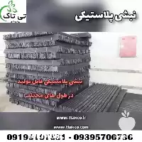 فروش نبشی پلاستیکی محافظ لبه در گروه انواع بسته بندی محصول در یکمیوه