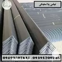 فروش نبشی پلاستیکی بسته بندی پالت در گروه انواع بسته بندی محصول در یکمیوه