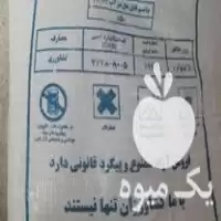 فروش کود شیمیایی در بردسیر در گروه خرید و فروش انواع کود کشاورزی در یکمیوه