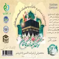 فروش کامل ترین پخش گیاهان دارویی در اصفهان در گروه خرید و فروش گیاهان دارویی در یکمیوه