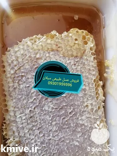قیمت خرید خواص عسل مرغوب موم در اردبیل در گروه عسل شیره و فرآورده ی مربا در یکمیوه -عکس1