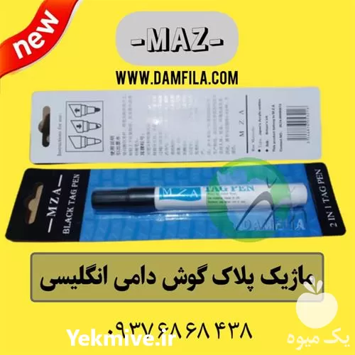 قیمت خرید ماژیک پلاک گوش دامی در تهران در گروه تجهیزات دامداری در یکمیوه -عکس1