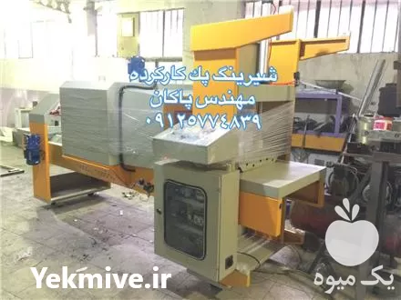 قیمت خرید شیرینگ نیمه اتوماتیک در تهران در گروه خرید و فروش بسته بندی نایلونی در یکمیوه -عکس1