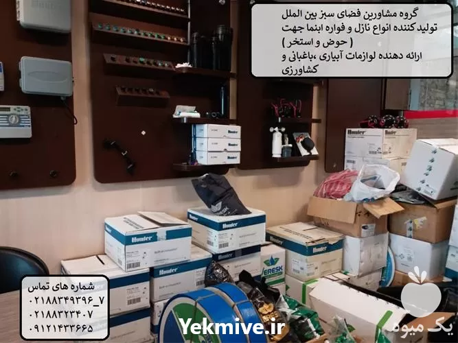 نازل فواره نازل مه پاش فواره در اصفهان در گروه خرید و فروش انواع تجهیزات آبیاری در یکمیوه -عکس1