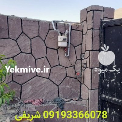 فروش سنگ لاشه ورقه ای شریفی در گروه سازنده در یکمیوه -عکس1