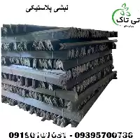 قیمت خرید نبشی پلاستیکی در گروه انواع بسته بندی محصول در یکمیوه