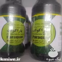 عرضه و فروش سم علف کش در تهران در گروه خرید و فروش انواع سم در یکمیوه