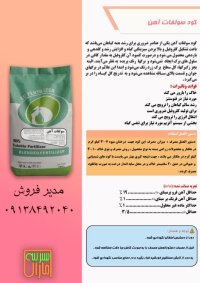 سولفات آهن در درگهان در گروه خرید و فروش کود سولفات در یکمیوه