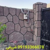 فروش سنگ لاشه ورقه ای شریفی در گروه سازنده در یکمیوه