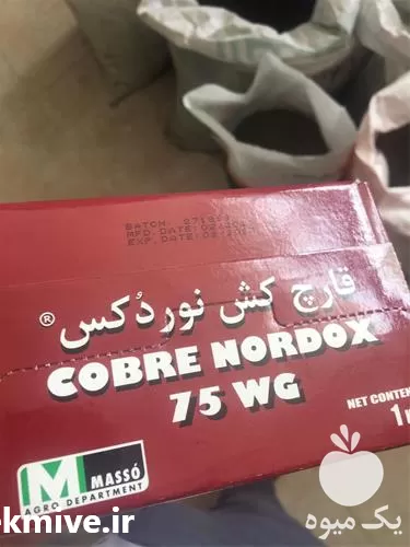 قیمت خرید سم قارچ کش نوردوکس در تهران در گروه خرید و فروش انواع سم در یکمیوه -عکس1