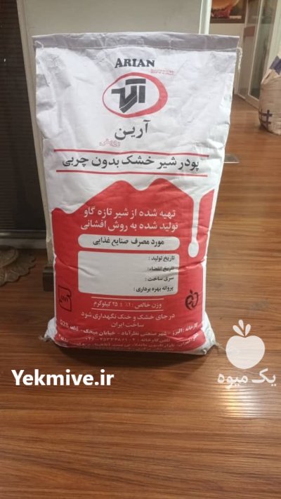 انواع محصولات لبنی عمده در تهران در گروه انواع فرآورده های لبنی و حیوانی در یکمیوه -عکس2