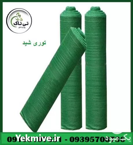 قیمت خرید توری شید در گروه خرید و فروش توری گلخانه در یکمیوه -عکس1