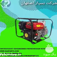 قیمت خرید قیمت عرضه موتور پمپ در زاهدان در گروه خرید و فروش موتور کشاورزی در یکمیوه