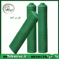 قیمت خرید توری شید در گروه خرید و فروش توری گلخانه در یکمیوه