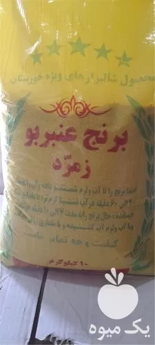 فروش عمده خرما برنج عنبربو در گروه خرید و فروش برنج در یکمیوه -عکس1