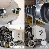 قیمت خرید لوازم مرغداری در تمام در بوشهر در گروه تجهیزات مرغداری در یکمیوه