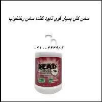 قیمت خرید سم ساس بدون بو در کرج در گروه خرید و فروش انواع سم در یکمیوه