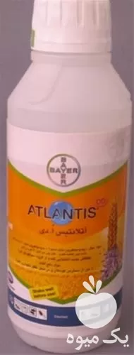 عرضه سم علف کش آتلانتیس فروش در اهواز در گروه خرید و فروش انواع سم در یکمیوه -عکس1