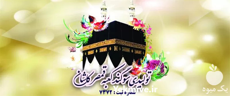 تولید فروش عرق گشنیز گالنی ویژه در اصفهان در گروه خرید و فروش انواع عرقیجات در یکمیوه -عکس1