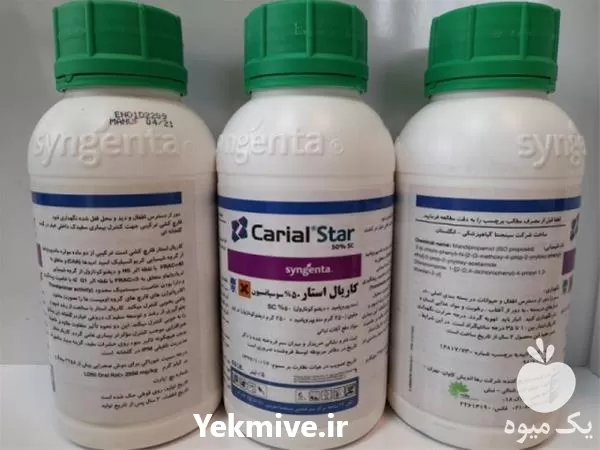 فروش سم قارچ کش Carial Star در تهران در گروه خرید و فروش انواع سم در یکمیوه -عکس1